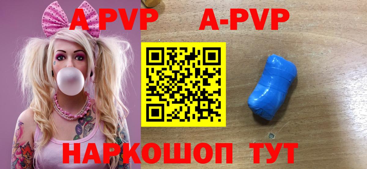 Alpha-PVP СК КРИС  Alfa_PVP крисы CK  Alpha PVP  Вход с VPN  Серпухов  A PVP Соль 