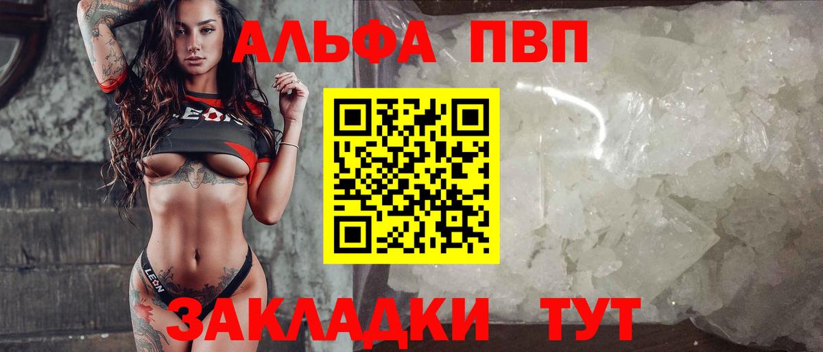 Alpha PVP VHQ Серпухов