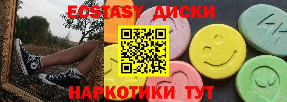 ЭКСТАЗИ Punisher Серпухов