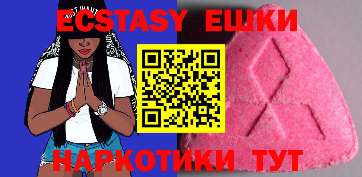 Серпухов  Ecstasy  Экстази 280мг  Вход с VPN  Ecstasy круглые 
