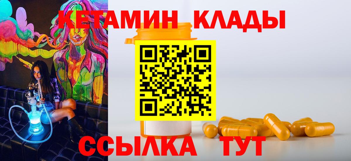 КЕТАМИН VHQ Серпухов