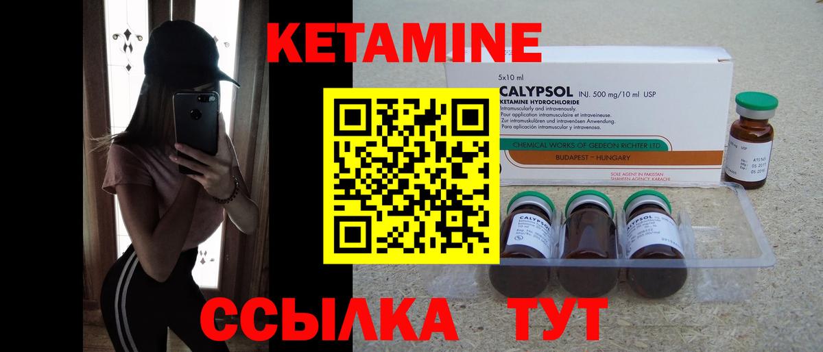 Серпухов  Кетамин VHQ  Кетамин ketamine  Вход с VPN 
