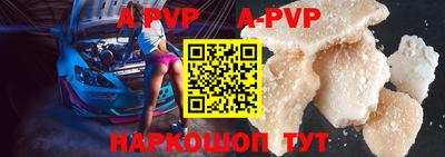 ALPHA-PVP Рязань