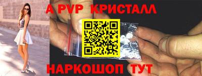 ALPHA-PVP Рязань