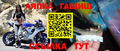 синтетический гашиш Рузаевка