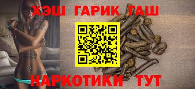 синтетический гашиш Рузаевка