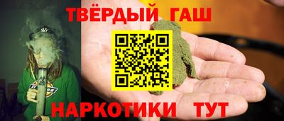 синтетический гашиш Рузаевка