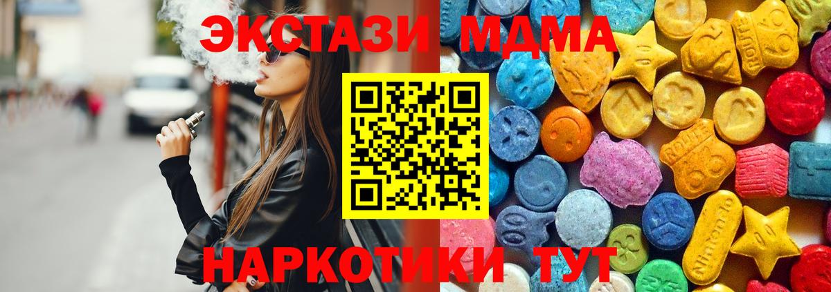 MDMA Molly  MDMA crystal  МДМА  Серпухов  Вход с VPN 