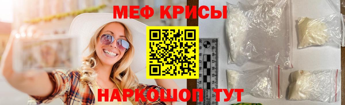 Серпухов  МЕФ кристаллы  Вход с VPN  МЕФ  Меф кристаллы 