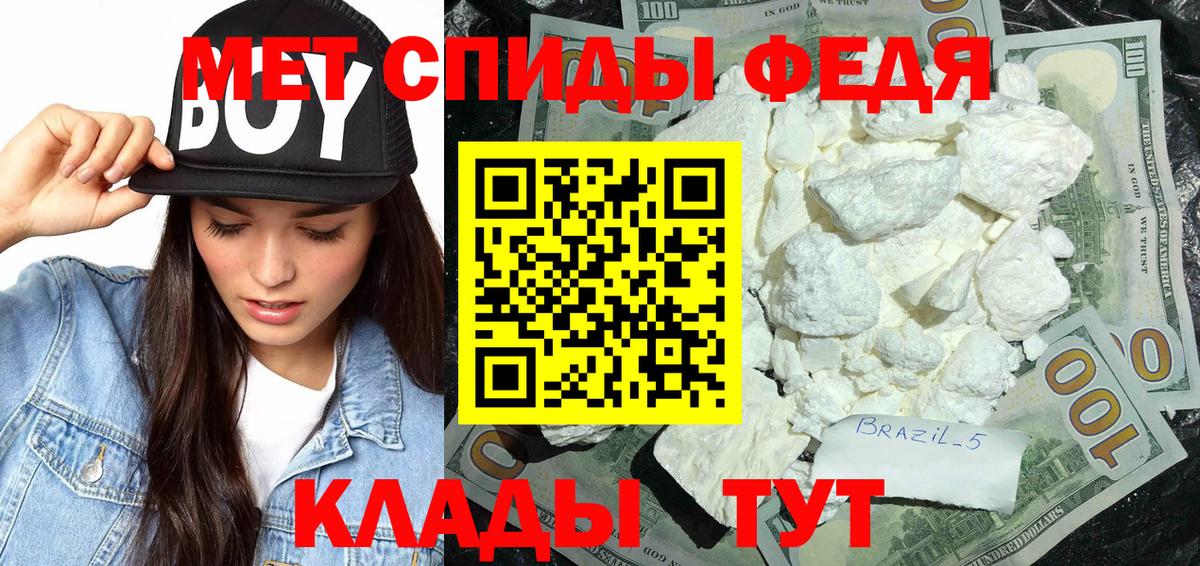 Метамфетамин Methamphetamine Серпухов