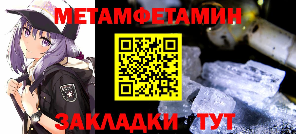 МЕТАМФЕТАМИН мет  Вход с VPN  Серпухов 