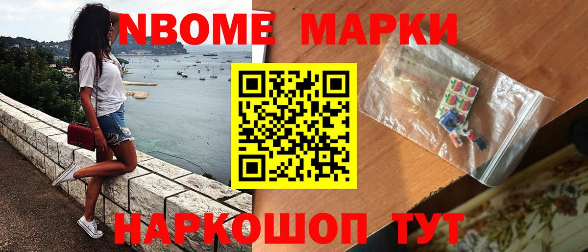 Наркотические марки 1500мкг Серпухов